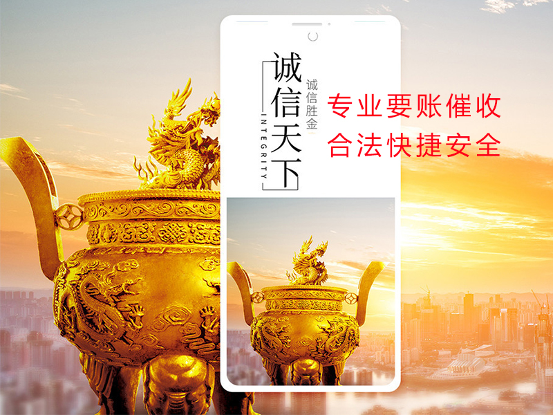 册亨清欠公司